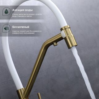 Смеситель для кухни Splenka S70.62.03 с подключением фильтра золотой сатин